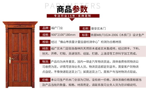 工裝實(shí)木復(fù)合門 福廣門業(yè) 復(fù)合