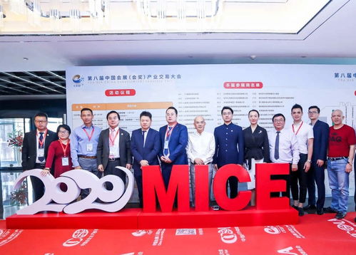第八屆中國會展產業交易會在京圓滿落幕，引領會議展覽服務創新升級