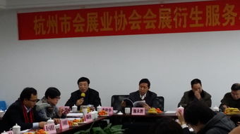 萬科藝術品行業動態 杭州市會展業協會衍生服務與用品專委會工作研討會順利召開