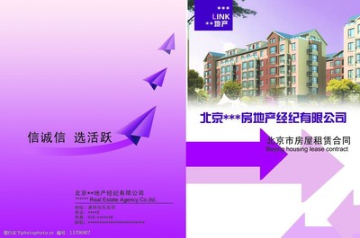 房地產經紀 封皮圖片背后的視覺營銷藝術